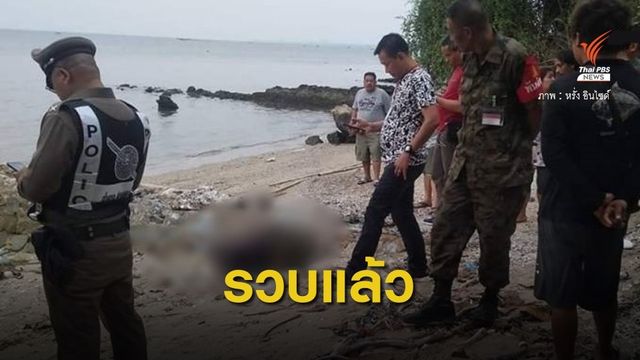 ตร.จับสามีฆ่าภรรยาชาวจีนยัดกระเป๋า จ.ชลบุรี