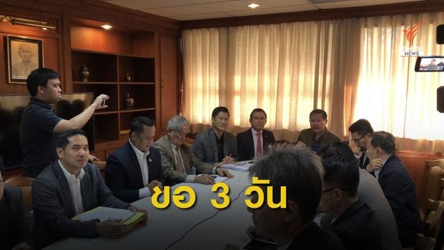 "เฉลิม" ขอเวลาอภิปรายไม่ไว้วางใจ 3 วัน ยื่นญัตติ 20 ม.ค.นี้