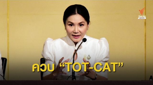 ครม.ไฟเขียว "ทีโอที-กสท" ควบรวมกิจการใน 6 เดือน 