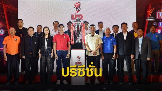 "เซเรโซ่ โอซาก้า" ทีมดังเจลีก ร่วมโม่แข้งศึกปรีซีซั่นในไทย