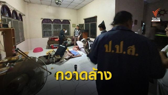  ป.ป.ส.เปิดปฏิบัติการ 1386 ชุมชนสีขาวสร้างสุข