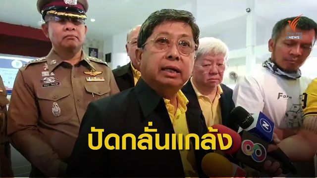 กกต.ลั่นไม่กลั่นแกล้งยุบอนาคตใหม่ ผิดกฎหมายชัด 