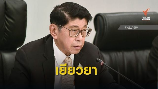 รัฐบาลเตรียมจ่ายเงินเยียวยาผู้เสียชีวิต เหตุกราดยิงโคราช