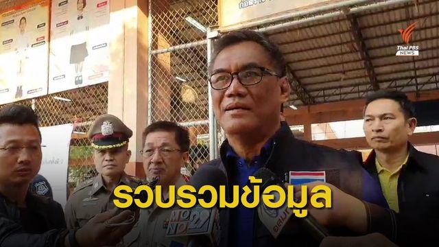 กกต.เตรียมหารือดำเนินคดีอาญา กก.บห.พรรคอนาคตใหม่ 