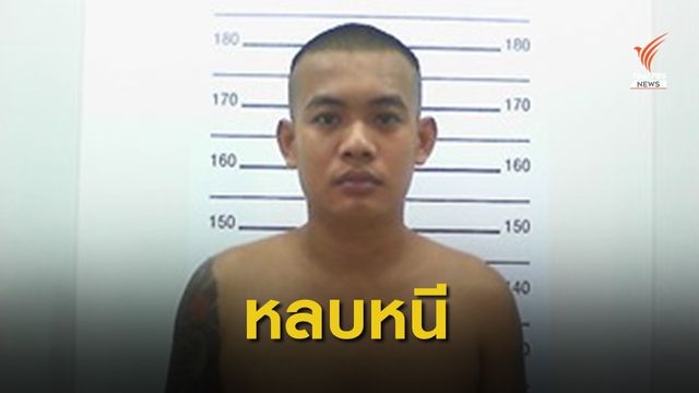 เร่งตามตัว! ผู้ต้องขังเรือนจำอุทัยธานี หลบหนีออกจาก รพ.