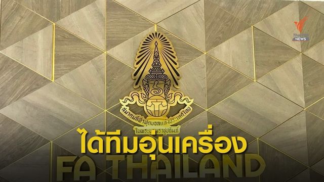 ช้างศึกเลือก "กือราเซา" อุ่นเครื่อง หลังปานามาถอนตัว 