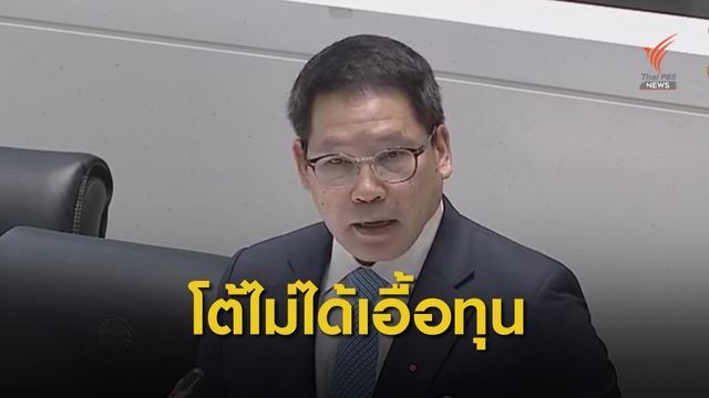 “อุตตม” โต้ไม่ได้เอื้อเอกชนผุด “หอชมเมือง” ร่วมทุนฟื้นที่ตาบอด