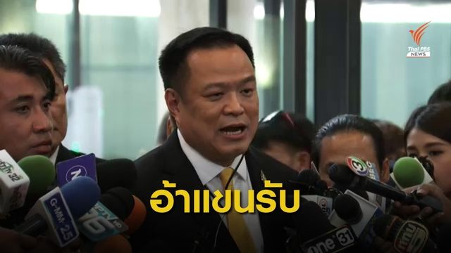 "อนุทิน" ปัดต่อรองตำแหน่ง ส.ส.ย้ายซบภูมิใจไทย