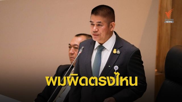 "ธรรมนัส" โต้เคยเป็น 5 เสือกองสลากผิดตรงไหน