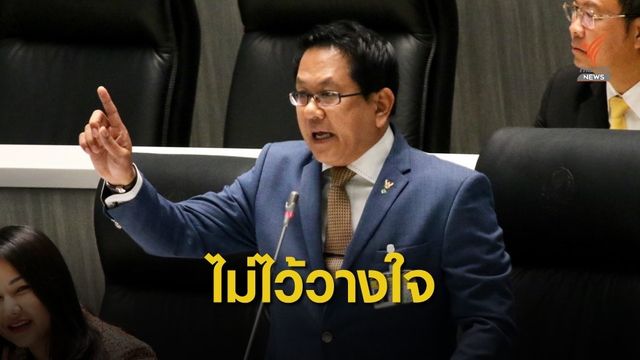 เดินหน้าอภิปราย ขอนายกฯ ลาออก ปล่อยทุจริต-ศก.เหลว-หนี้ท่วม