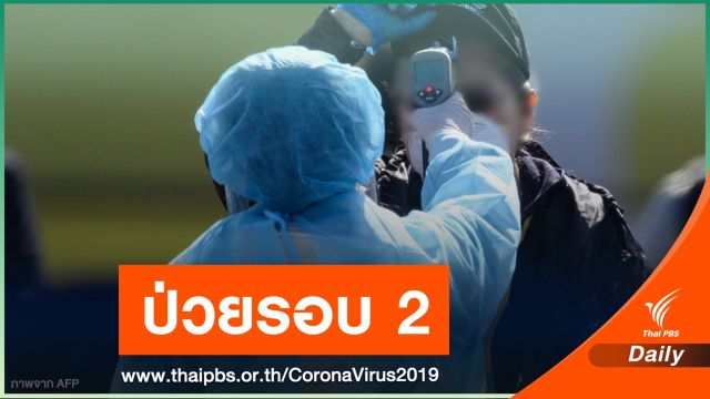 คนแรก! ไกด์หญิงวัย 40 ปีในโอซากา ป่วย COVID-19 ซ้ำรอบ 2 