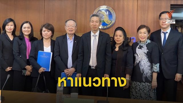 กรมการท่องเที่ยว เตรียมแผนรับมือ COVID-19  