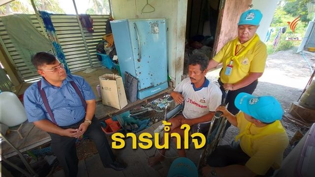 มอบรถเข็นคันใหม่และของใช้จำเป็นให้ชายพิการยากไร้ 