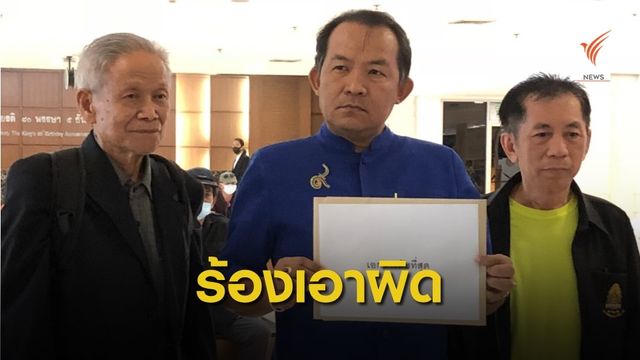 "ศรีสุวรรณ" ร้อง กกต.สอบปมซื้อตัว ส.ส. 23 ล้านบาท