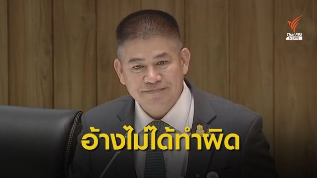"ธรรมนัส" ชี้แจง ไม่เคยเกี่ยวข้องยาเสพติด ไม่ผิดคุณสมบัติ รมต.