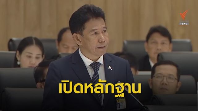เปิดหลักฐาน "ธรรมนัส" ขาดคุณสมบัติ รมต.