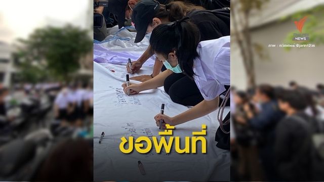 นายกรัฐมนตรี ปราม "แฟลชม็อบเยาวชน" ห่วงซ้ำรอย