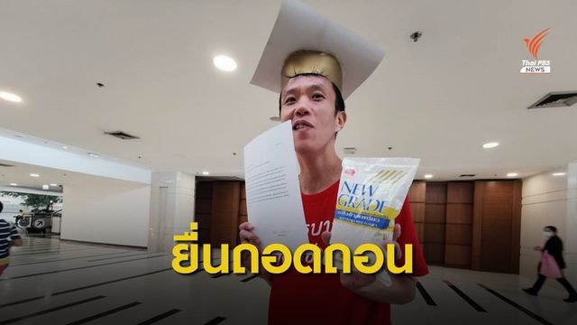 ยื่นถอดถอน "ร.อ.ธรรมนัส" พ้น ส.ส.-ตัดสิทธิการเมือง