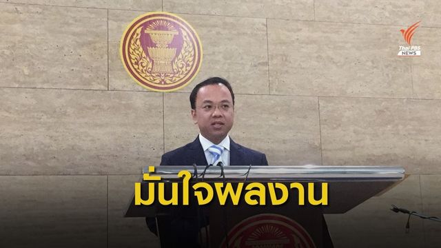 "ประชาธิปัตย์" มั่นใจ 7 รมต.ของพรรคไม่โดนปรับ ครม.