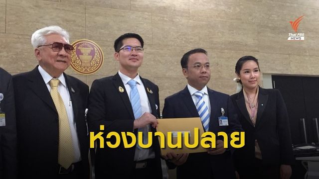 3 พรรคเล็กขอใช้กลไกสภาถก.ปมแฟลชม็อบ 