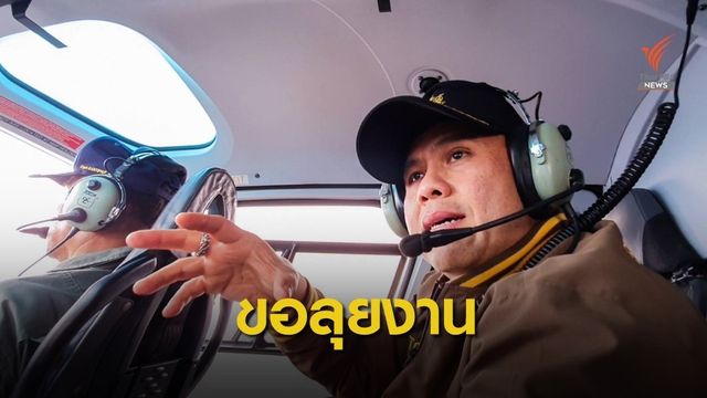"วราวุธ" มั่นใจ 7 เดือนทำงานเต็มที่ ไร้กังวลปรับ ครม.
