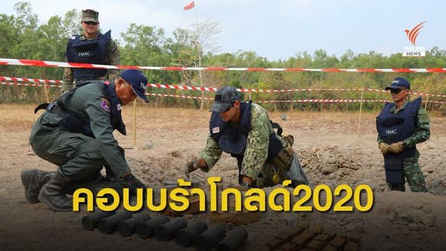 ทหาร "ไทย-สหรัฐฯ" ร่วมฝึกคอบร้าโกลด์ 2020