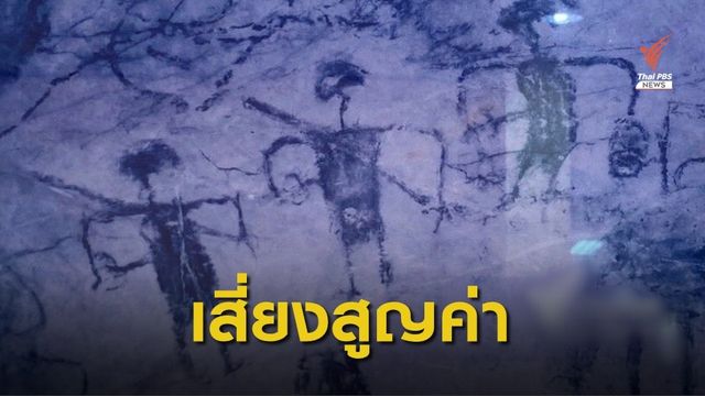 ฟ้องกรมศิลป์ อดีตอธิบดีเซ็นทิ้งทวน ยกพื้นที่โบราณสถานให้โรงโม่