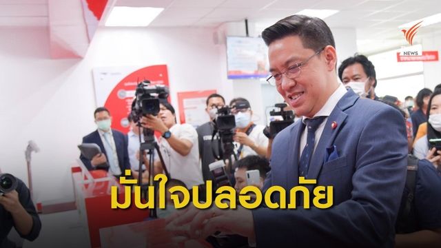 ไปรษณีย์ไทยปลอดภัย 100% จากโควิด-19