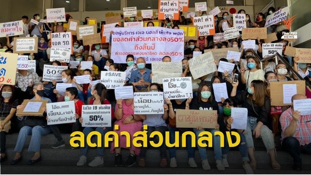 ร้านค้าเจเจมอลล์ร้องขอลดค่าส่วนกลาง หลังไร้คนเดิน