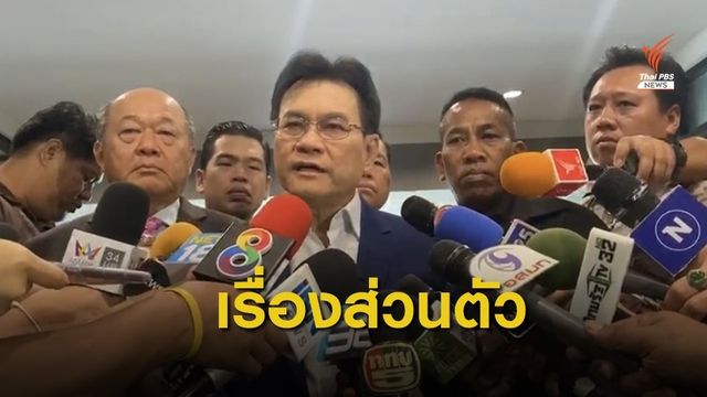 "จุรินทร์" ชี้ "อธิบดีกรมการค้าภายใน" ฟ้อง "โฆษกกรมศุลกากร" เรื่องส่วนบุคคล
