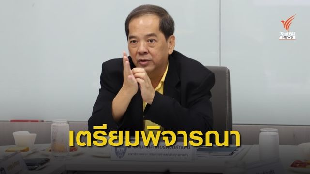 สขค.พร้อมพิจารณา กลุ่มซีพี รวมกิจการ เทสโก้โลตัส 