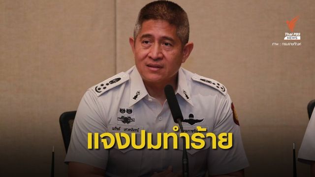 ตั้งกรรมการสอบ "เจ้าหน้าที่ราชทัณฑ์" ปมทำร้ายร่างกายผู้ต้องขัง