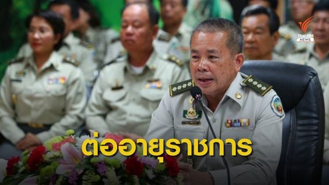 ครม.ต่ออายุ "ธัญญา เนติธรรมกุล" นั่งอธิบดีกรมอุทยานฯ อีก 1 ปี 