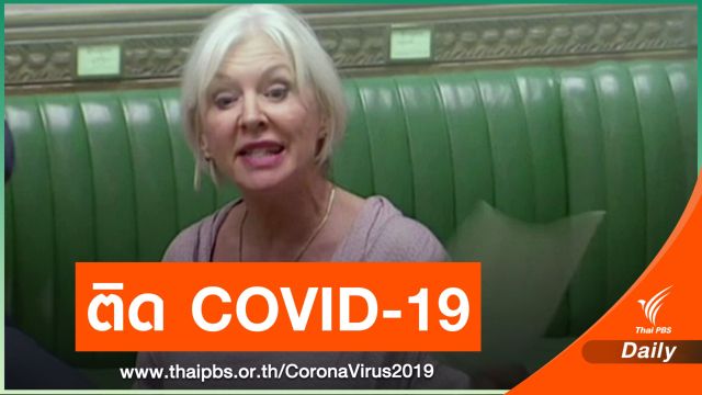 ผลตรวจเป็นบวก รมช.สาธารณสุขอังกฤษติดเชื้อ COVID-19 