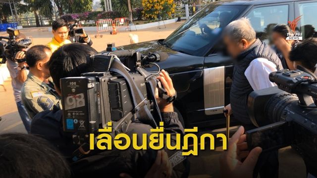 "เปรมชัย" ขอขยายยื่นฎีกาคดีล่าเสือดำเป็น 10 เม.ย.
