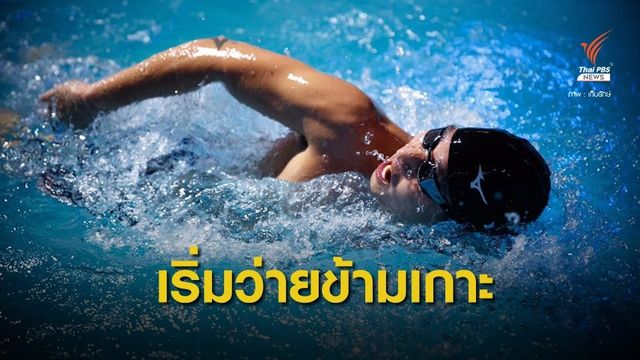 เริ่มวันนี้! "โตโน่" ว่ายน้ำข้ามเกาะระดมทุนซื้ออุปกรณ์แพทย์ช่วยสัตว์ทะเล