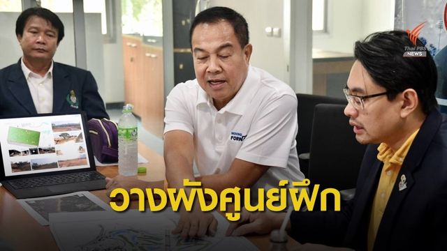 กกท. เตรียมเจรจากรมทางหลวง สร้างศูนย์ฝึกฟุตบอลแห่งชาติที่จ.สระบุรี