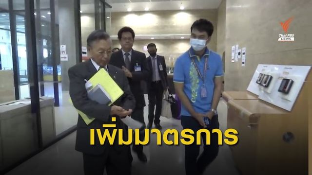 "ชวน" หารือด่วนพิจารณามาตรการป้องกันระบาดโควิด-19 ในรัฐสภา