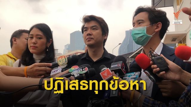 "พิธา-ปิยบุตร-พรรณิการ์" เข้าพบตำรวจกรณีจัดแฟลชม็อบ