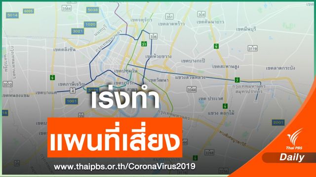 ไทยพบป่วยเพิ่ม 30 คน เตรียมทำแผนที่เสี่ยง COVID-19 ใน กทม.