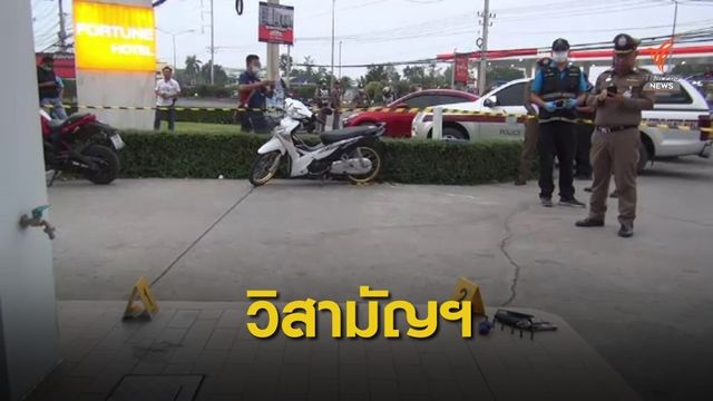 วิสามัญฆาตกรรมผู้ค้ายาเสพติด จ.บุรีรัมย์