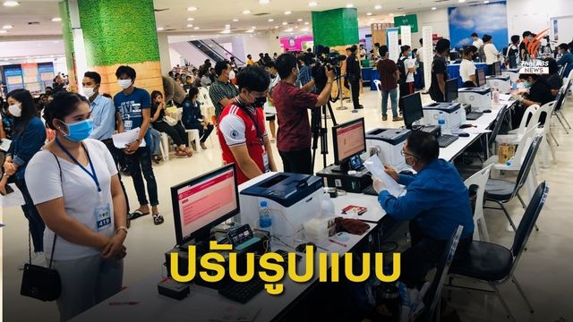 ปรับรูปแบบ OSS  ใน กทม. ป้องกัน COVID-19