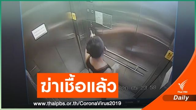 แจงคลิปชายแตะน้ำลายป้ายลิฟต์ สถานีบีทีเอสสนามกีฬาฯ