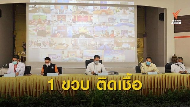 โคราชผู้ติดเชื้อพุ่ง 11 คน รวมเด็ก 1 ขวบ