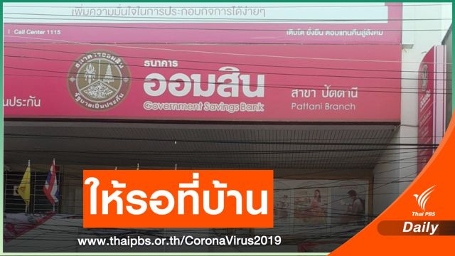 รอลงทะเบียนที่บ้าน! เคาะ 28 มี.ค.นี้ รับเงินเยียวยา 5,000 บาท 