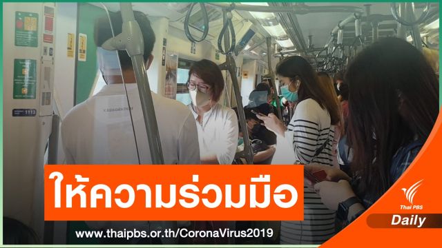 "BTS -MRT- แอร์พอร์ตเรลลิงก์" ใช้มาตรการให้ผู้โดยสารสวมหน้ากากฯทุกคน
