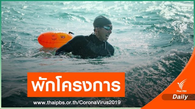 "โตโน่" ประกาศพักโครงการ ONE MAN & THE SEA 