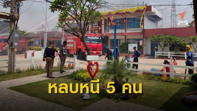 เร่งติดตามตัวผู้ต้องขังหลบหนีเรือนจำบุรีรัมย์ 