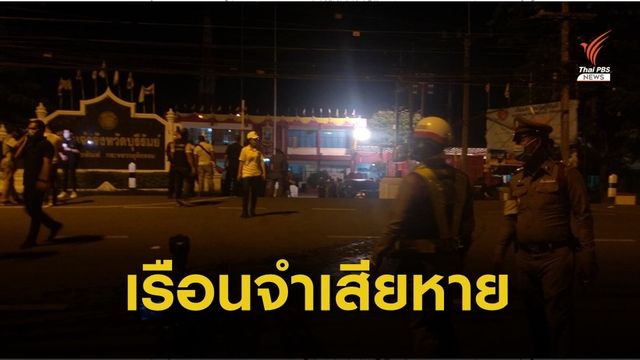 เรือนจำบุรีรัมย์เสียหายเกือบหมด หลังเหตุจลาจล