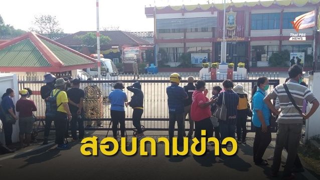  ญาตินักโทษเรือนจำบุรีรัมย์ ทยอยสอบถามสถานที่คุมขัง